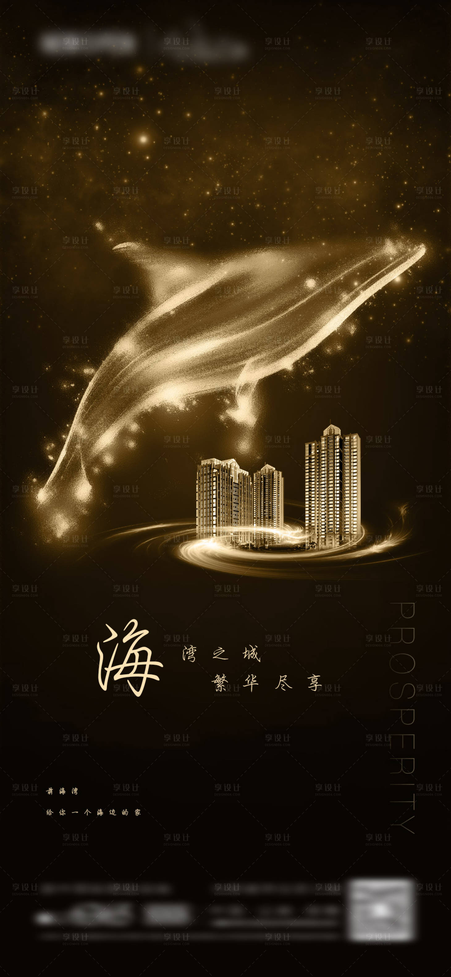 源文件下載【享設計】搜索編號：54350003506699673【黑金地產海報】
