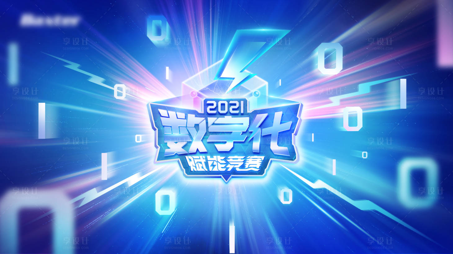 源文件下载【数字科技赋能竞赛】编号：19950003513473859