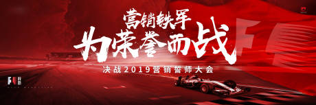源文件下载【誓师大会背景板】编号：94620003585007265