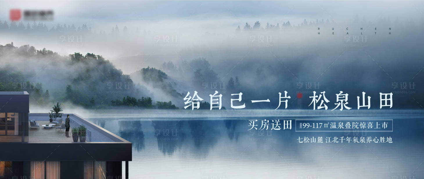 源文件下载【享设计】搜索编号：32000003488609084【温泉康养叠院主画面】