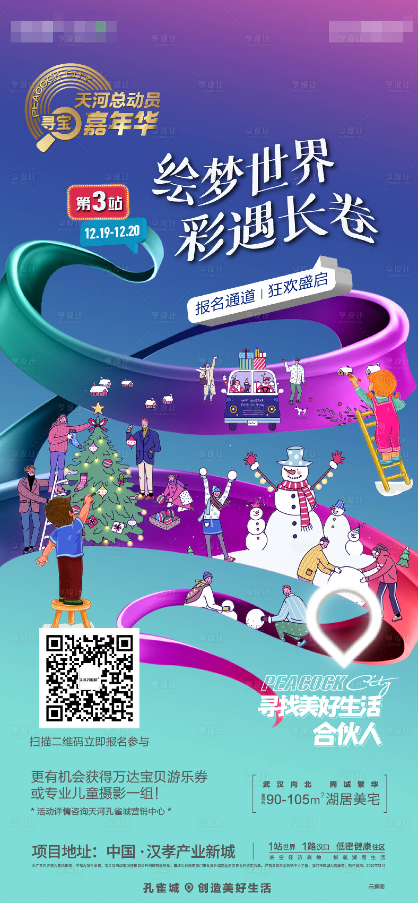 源文件下载【儿童绘画活动海报PSD+AI】编号：45150003436589354