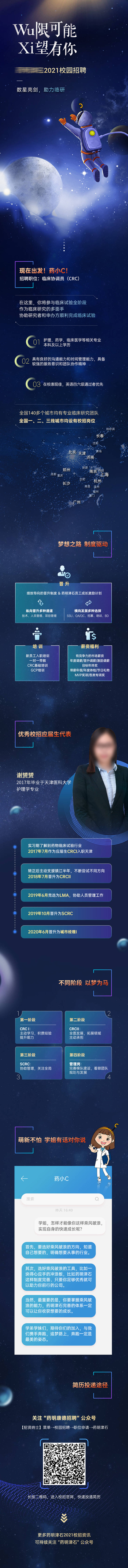 源文件下載【享設計】搜索編號：74980003468662686【企業校園招聘長圖】
