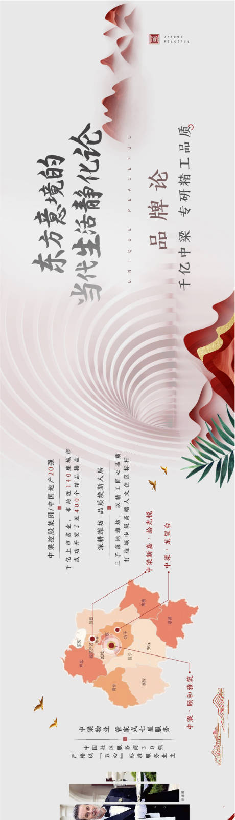 源文件下载【地产新中式品牌墙背景板】编号：97780003571531416