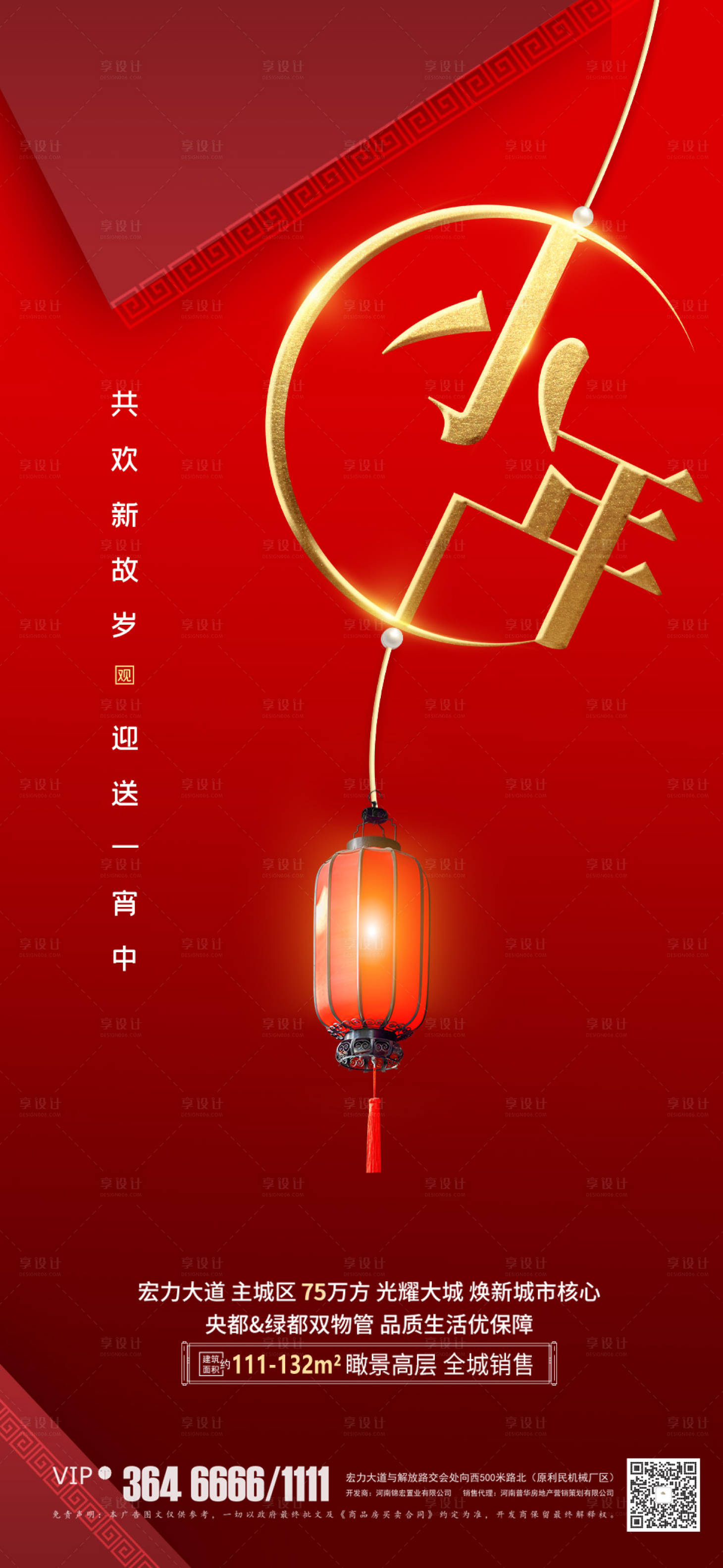 源文件下载【享设计】搜索编号：15160003474334315【小年】