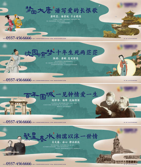 源文件下载【地产中式围挡】编号：36350003487483885