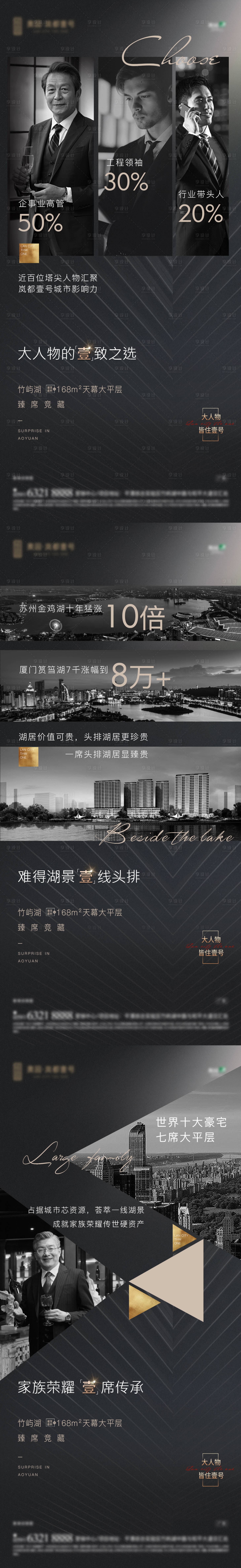 源文件下載【享設計】搜索編號：94280003654391267【大人物價值點海報】