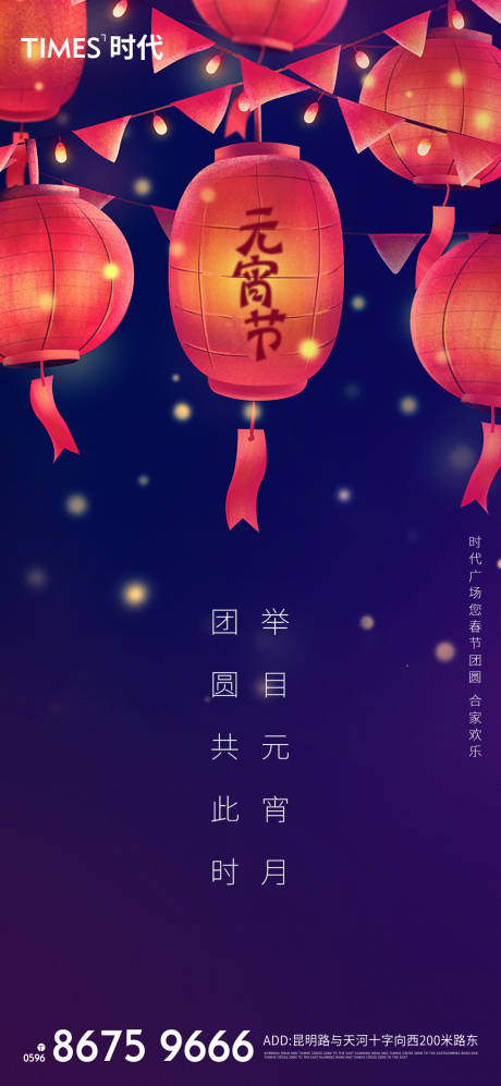 源文件下载【享设计】搜索编号：65730003483399501【元宵】