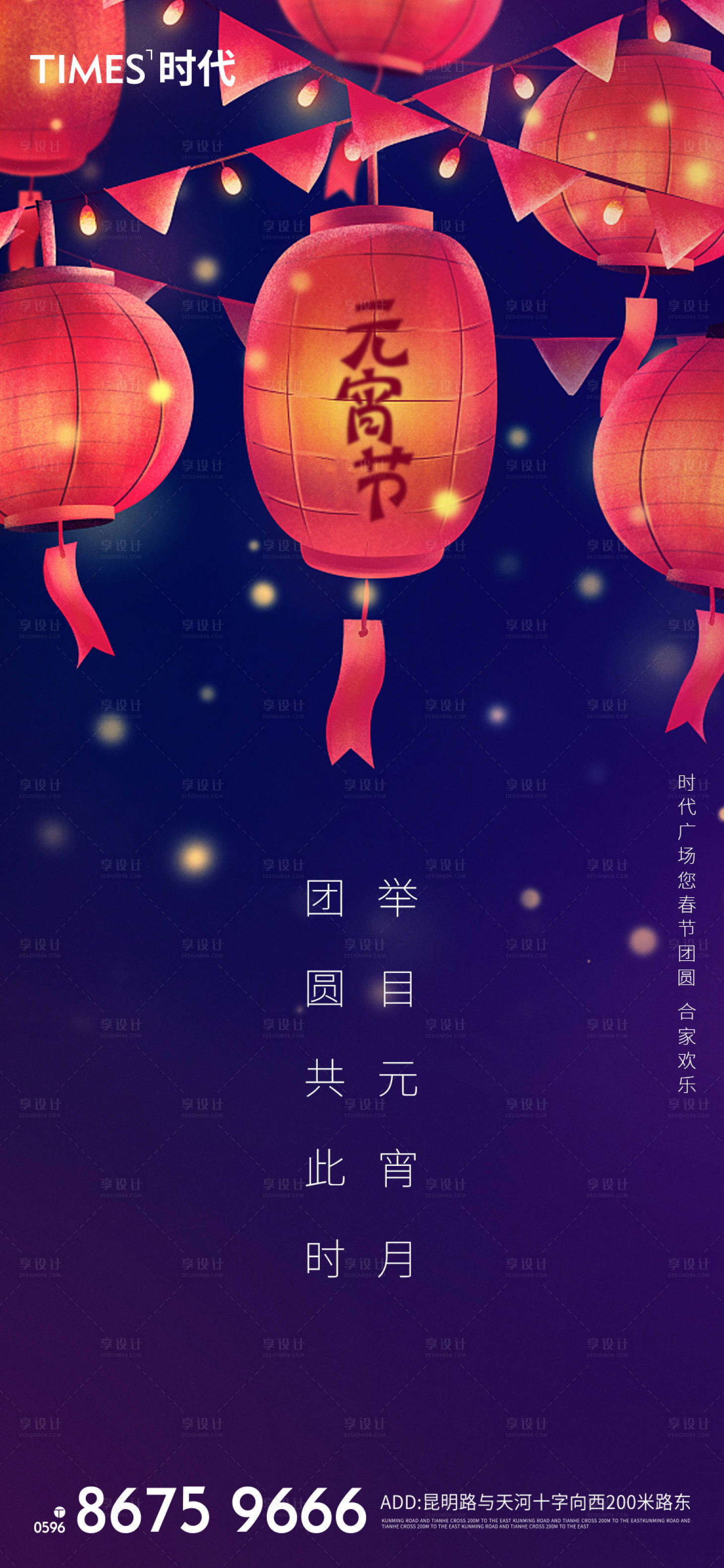 源文件下载【享设计】搜索编号：65730003483399501【元宵】