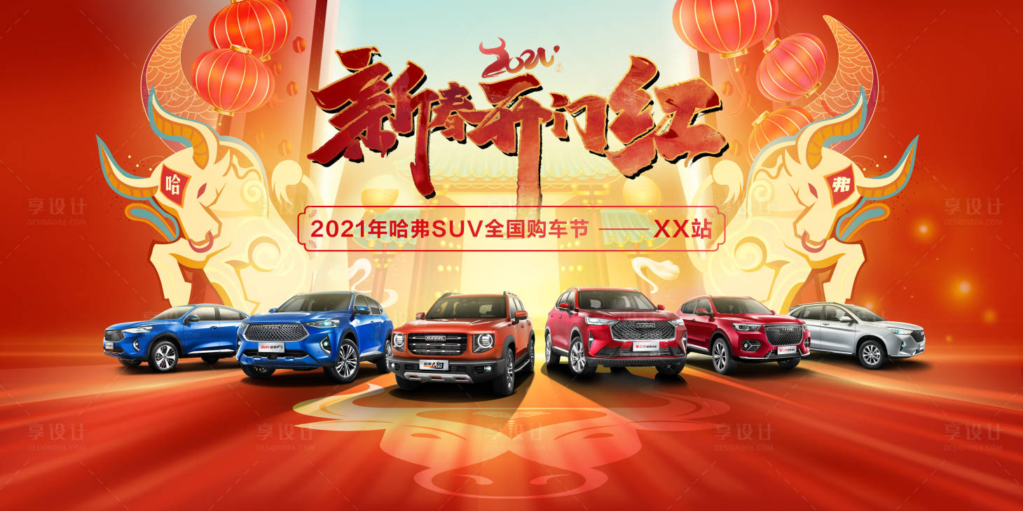 源文件下載【享設計】搜索編號：29980003592792401【活動主視覺KV背景板】