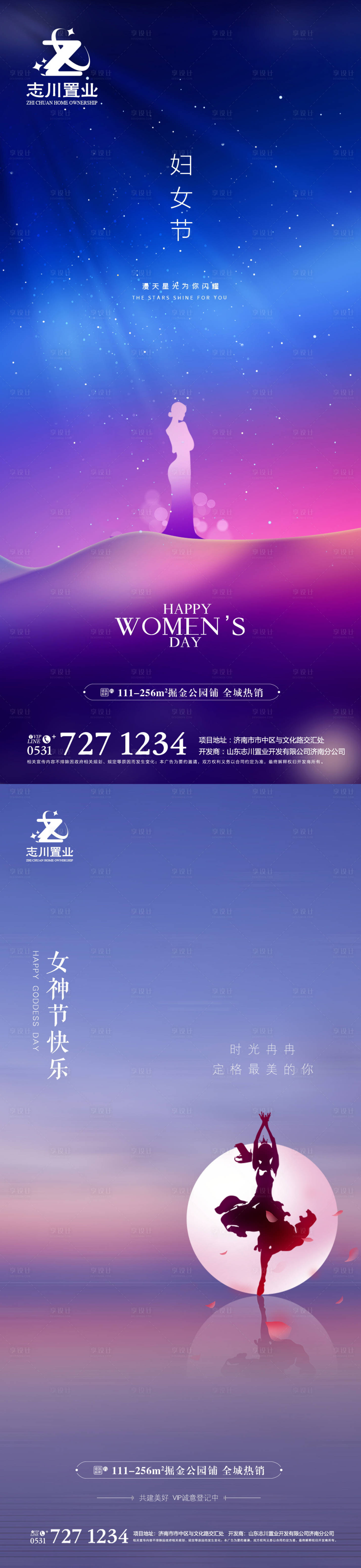 源文件下載【享設計】搜索編號：73740003646209811【婦女節 】