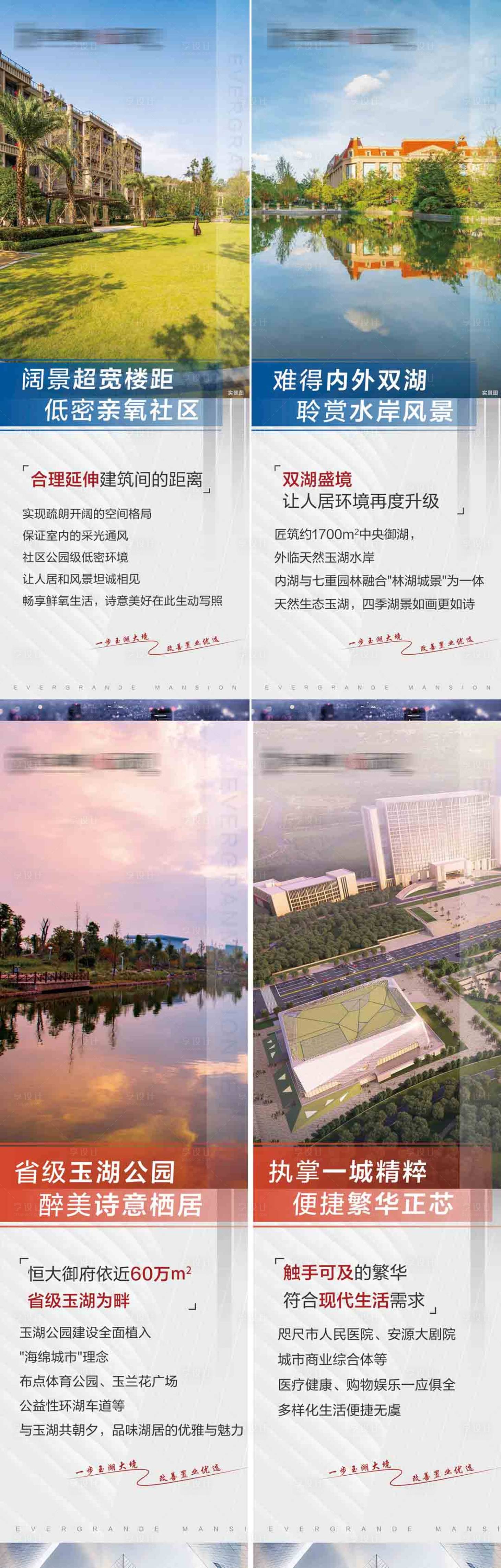 源文件下載【享設計】搜索編號：85430003582413019【售樓部道旗包裝】