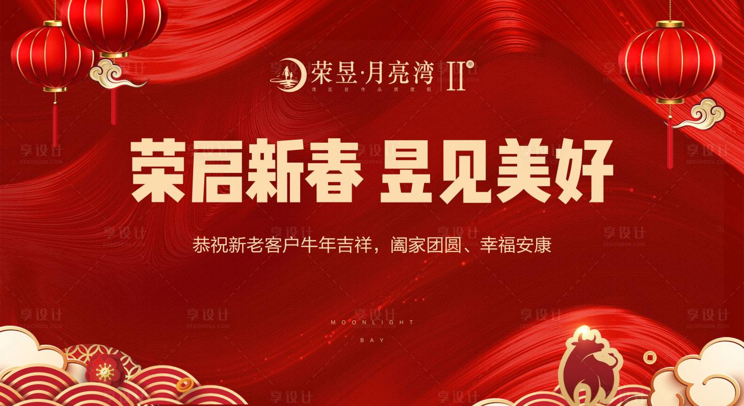 源文件下載【享設計】搜索編號：68570003448034537【地產新春背景板】