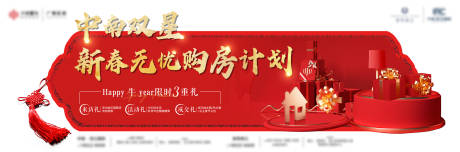 源文件下載【橫板異型購房海報】編號：82570003539493403