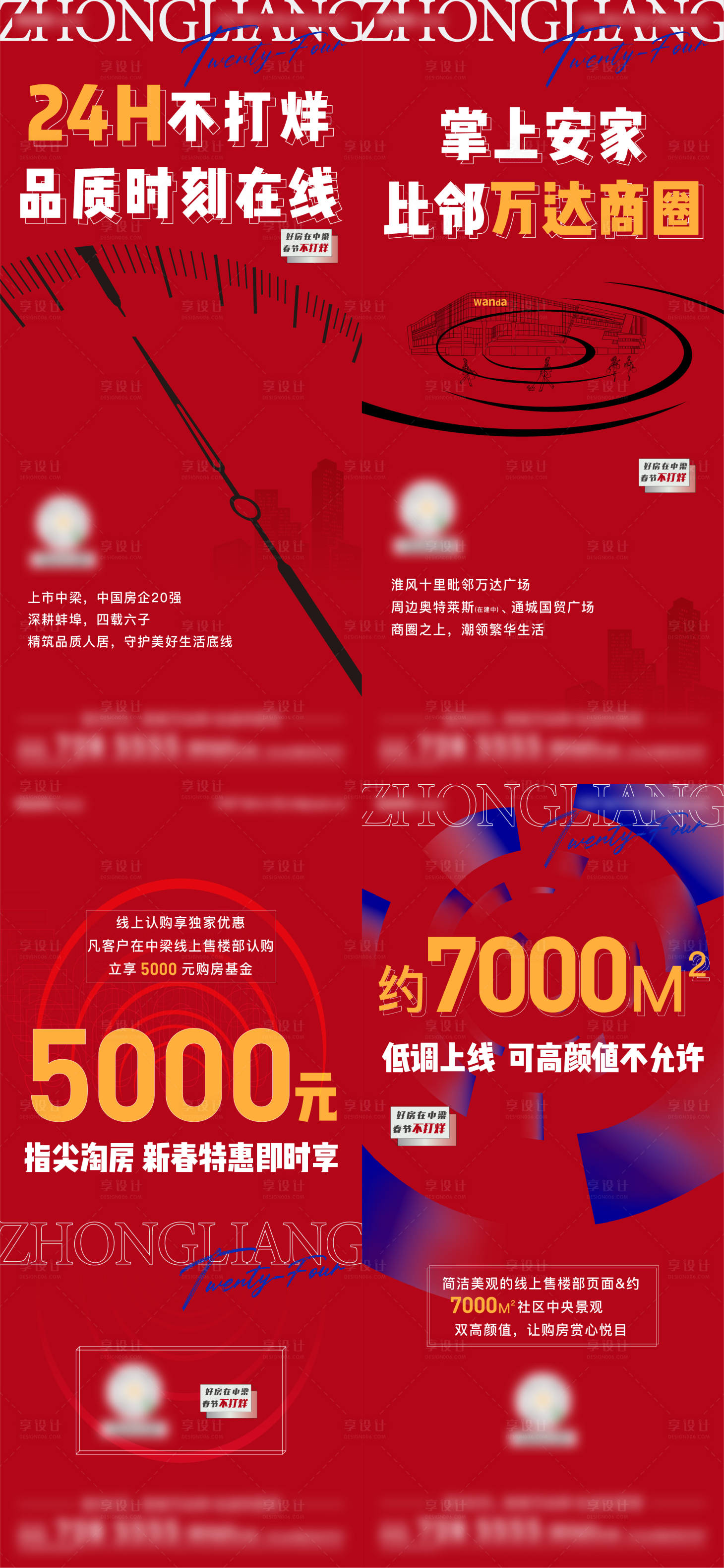 源文件下載【前宣后宣地產線上購房直播不打烊系列】編號：93040003456495763