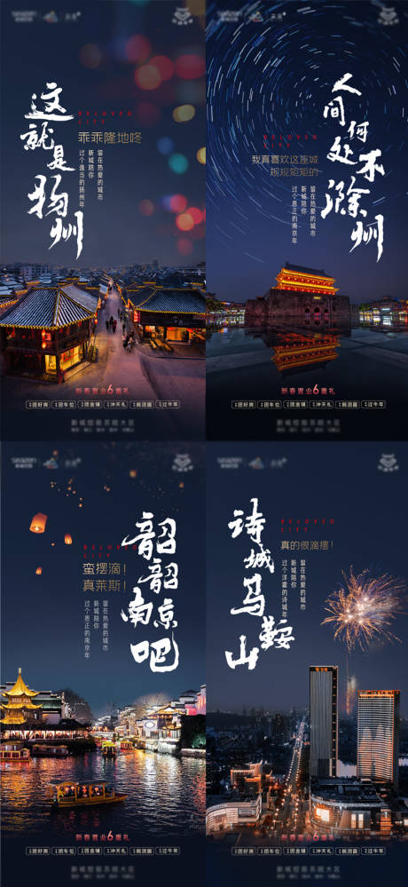 源文件下载【地产城市返乡海报】编号：55970003580498752
