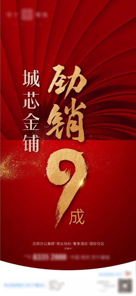 源文件下载【热销单图】编号：98110003513749561
