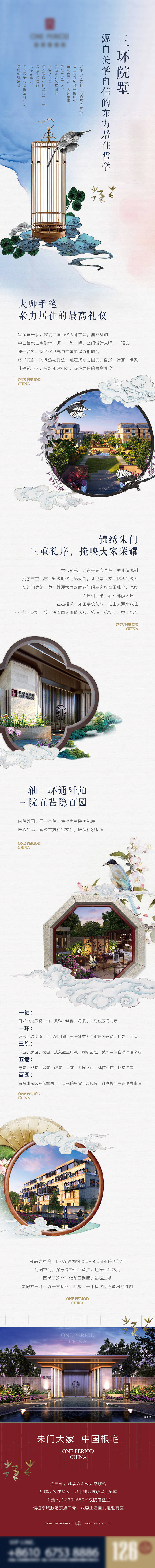 源文件下載【享設計】搜索編號：57600003648964554【房地產價值點配套長圖海報】