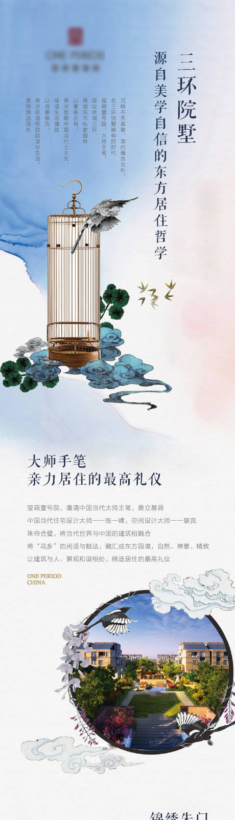 源文件下載【享設計】搜索編號：57600003648964554【房地產價值點配套長圖海報】