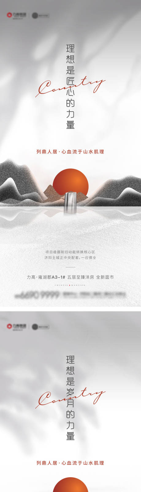 源文件下載【高級(jí)灰高端品牌地產(chǎn)理想中式】編號(hào)：81250003512465428