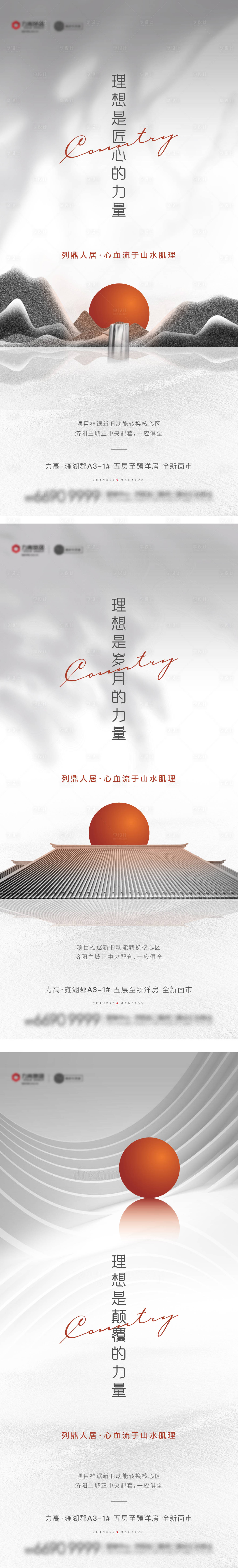 源文件下載【享設計】搜索編號：81250003512465428【高級灰高端品牌地產理想中式】