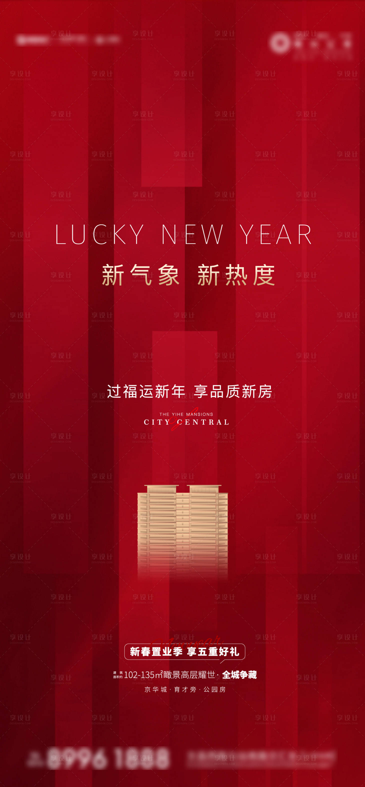 源文件下载【享设计】搜索编号：36200003513099268【地产热销刷屏】