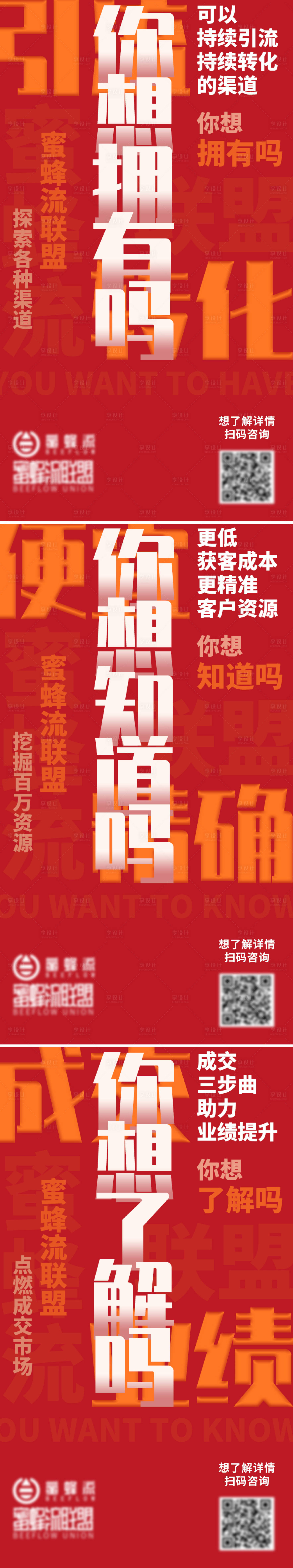 源文件下載【享設(shè)計(jì)】搜索編號(hào)：61240003475854724【成功的三個(gè)要素大字報(bào)海報(bào)】