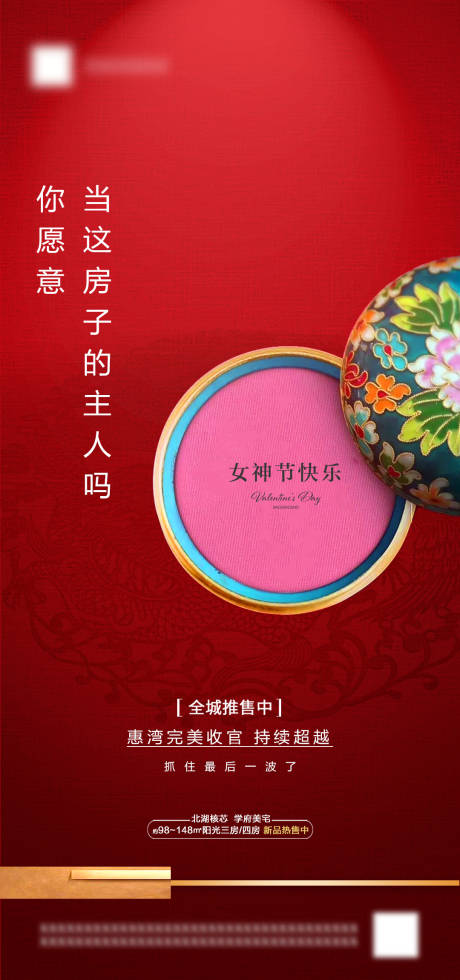 源文件下載【38婦女節(jié)海報(bào)】編號(hào)：96280003610151114