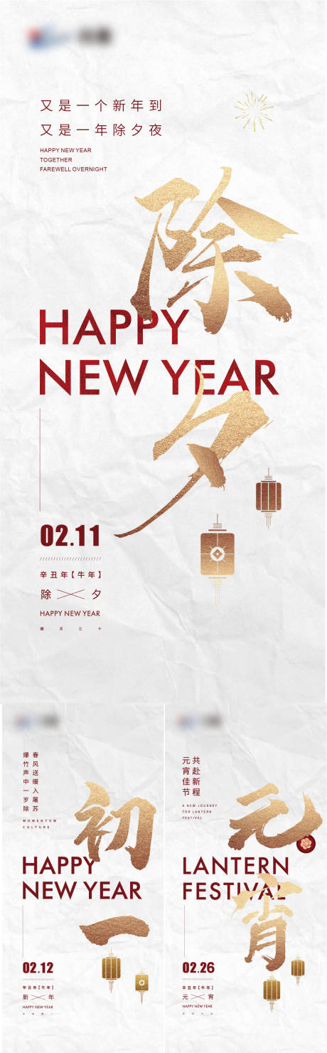 源文件下載【房地產(chǎn)春節(jié)海報(bào)】編號(hào)：47220003613974843