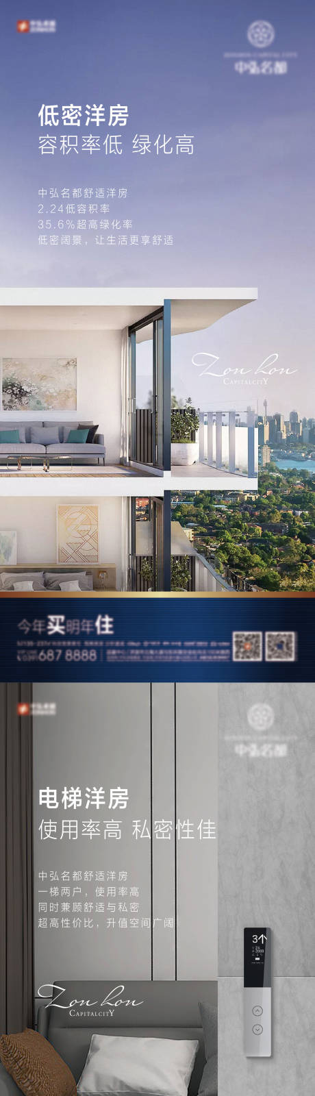 源文件下载【地产卖点系列海报】编号：20210222165011171