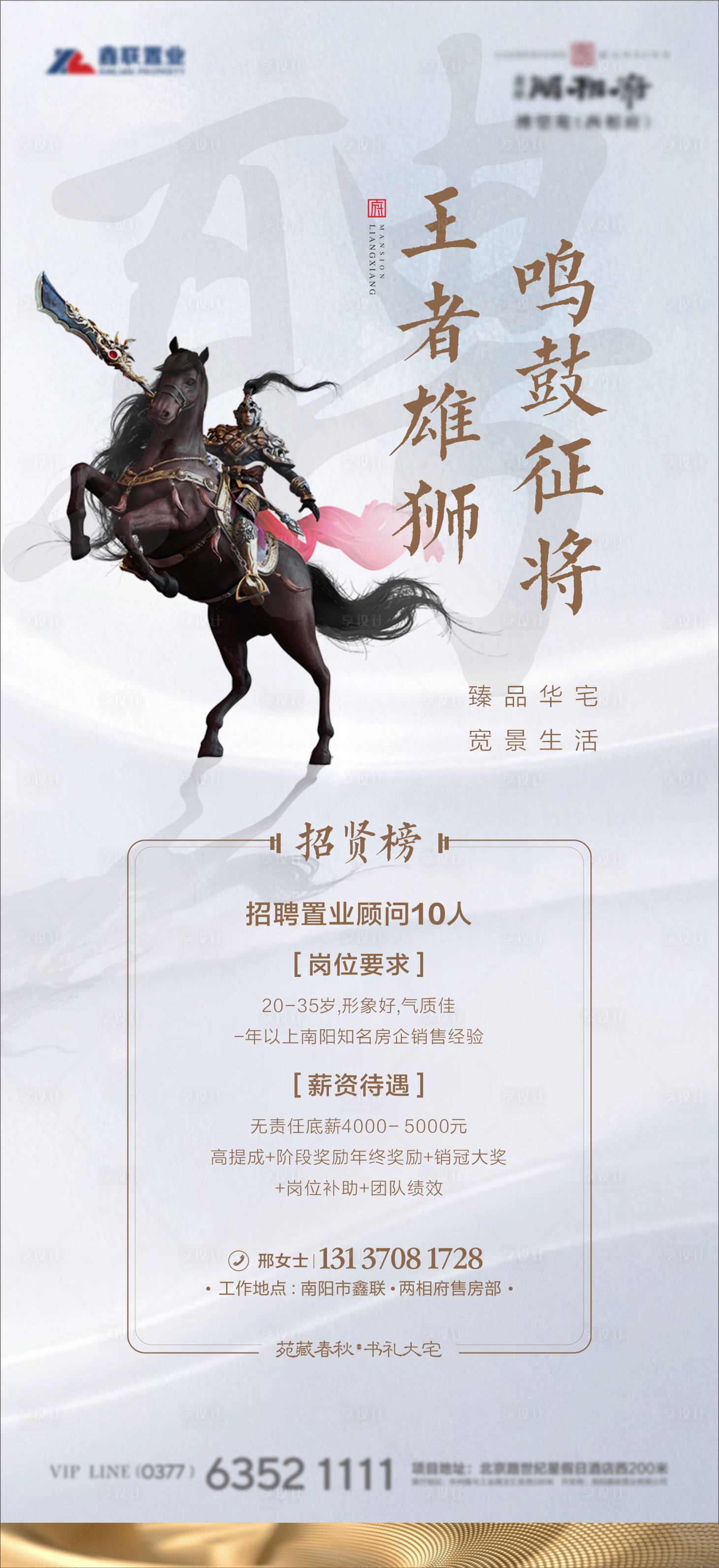 源文件下載【享設計】搜索編號：91600003447356290【招聘海報】