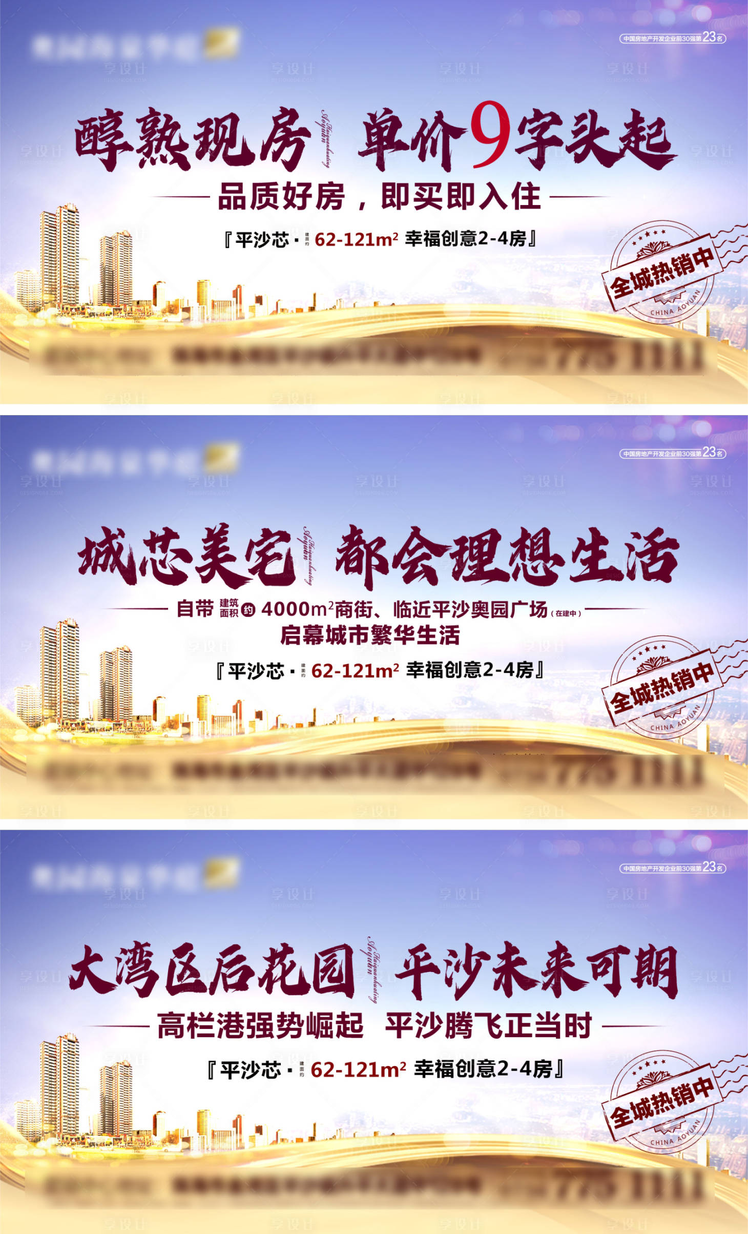 源文件下载【享设计】搜索编号：54410003456074429【三面翻主形象led广告】