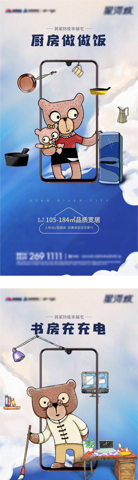 源文件下载【地产创意价值点海报】编号：42070003565711598