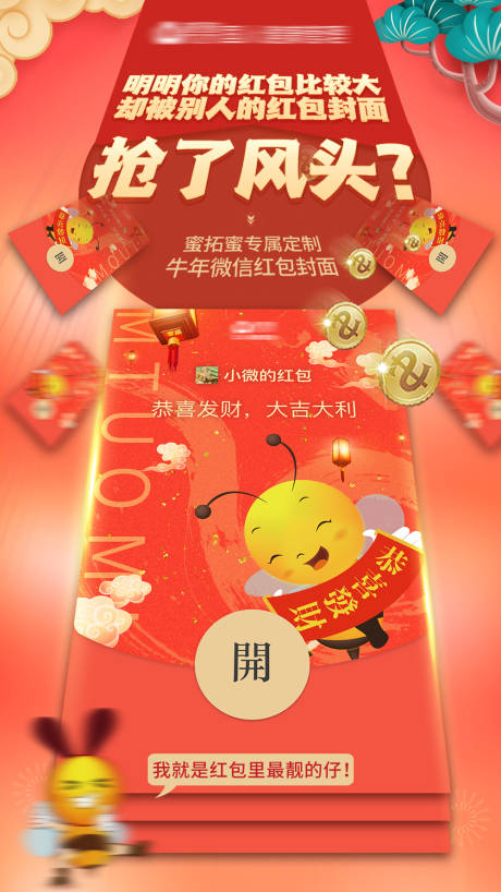 源文件下载【红色抢红包新年海报】编号：99860003470318892