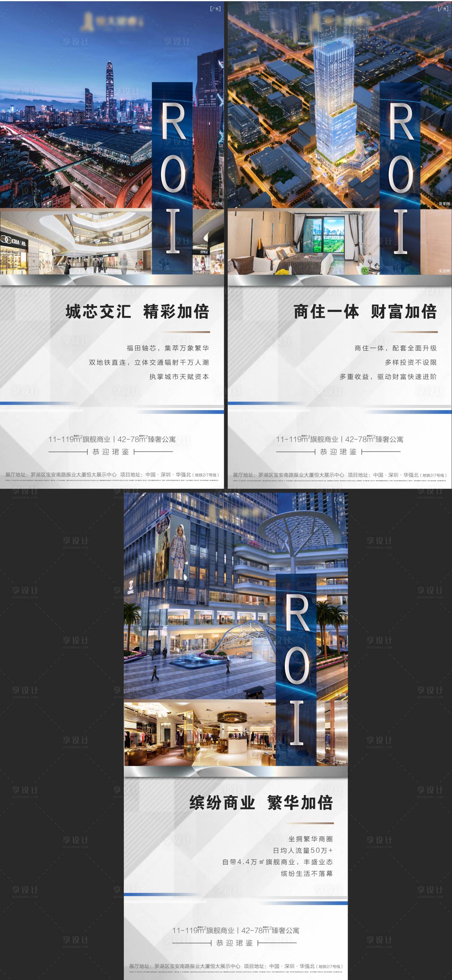 源文件下載【享設計】搜索編號：15470003592411291【地產微信商業價值點系列稿 】