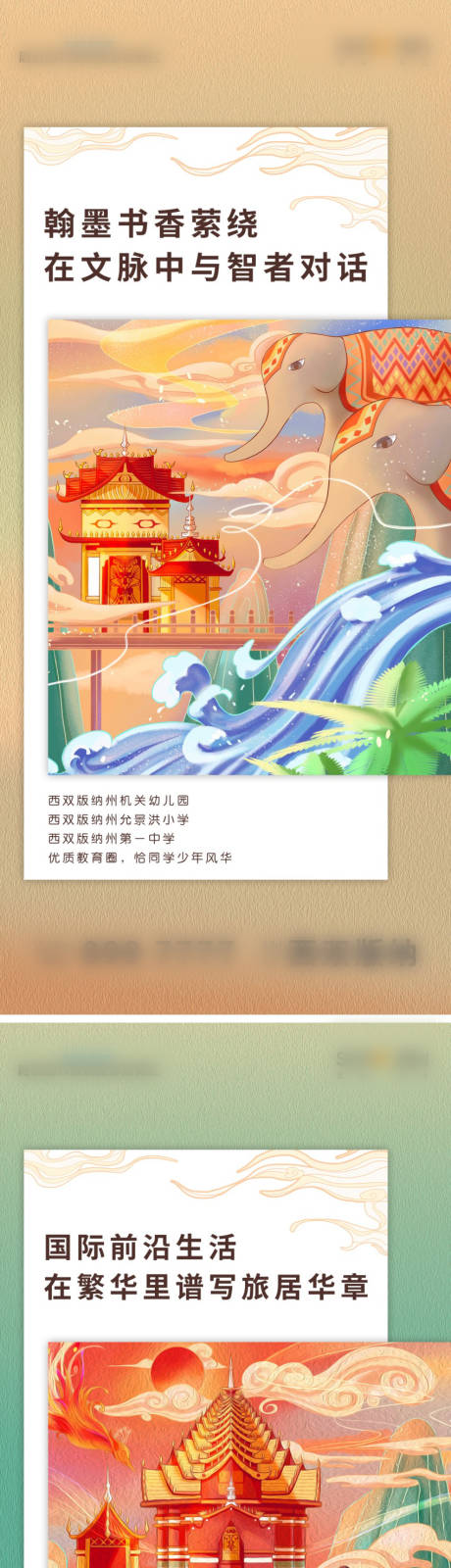 源文件下载【地产提案文旅价值点海报】编号：20210203115908402