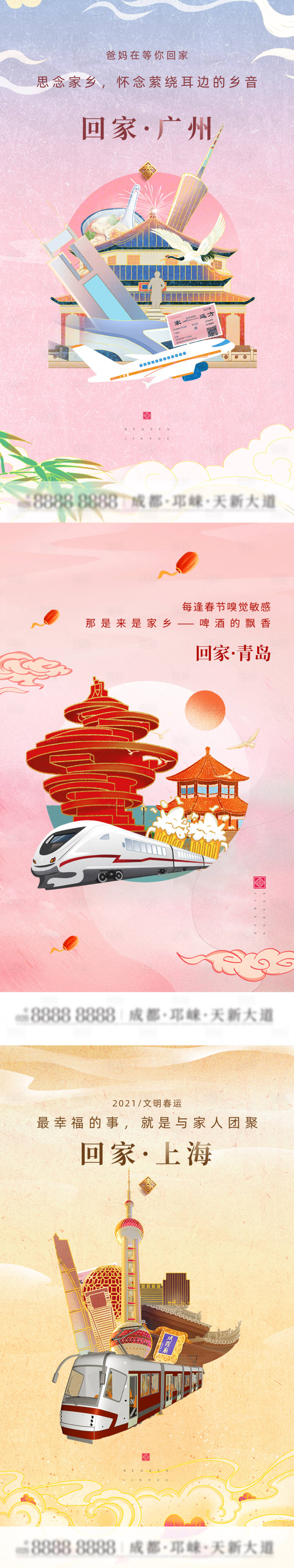 源文件下載【享設計】搜索編號：15470003588482315【地產返鄉置業系列海報】