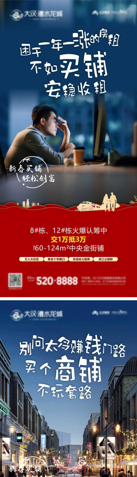 源文件下载【房地产返乡置业系列海报】编号：74100003511117288