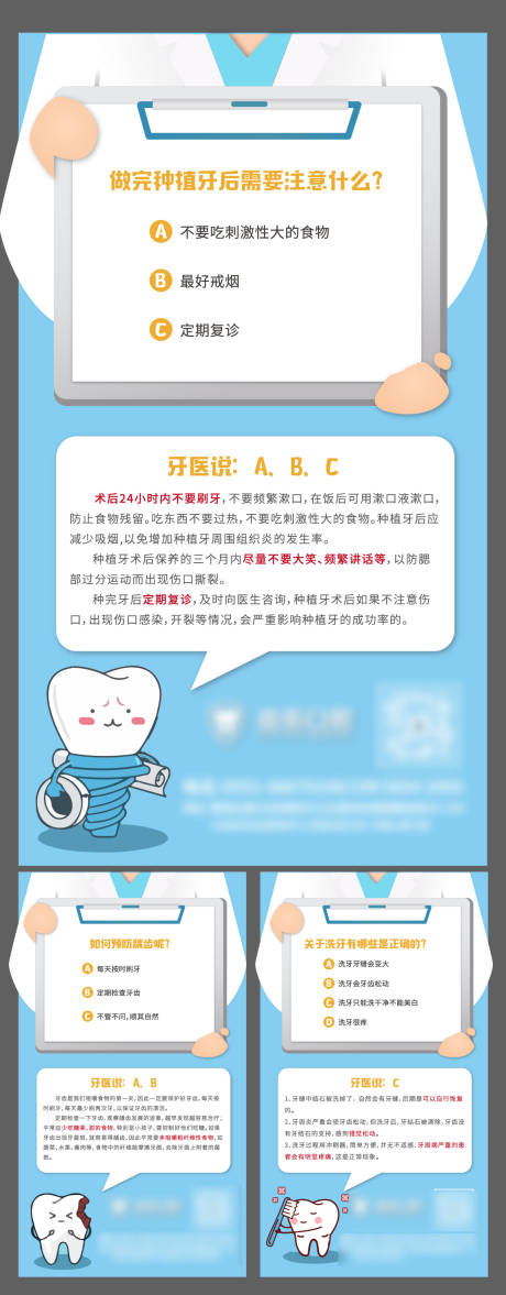 源文件下载【口腔健康知识科普系列微信稿】编号：80260003440481252