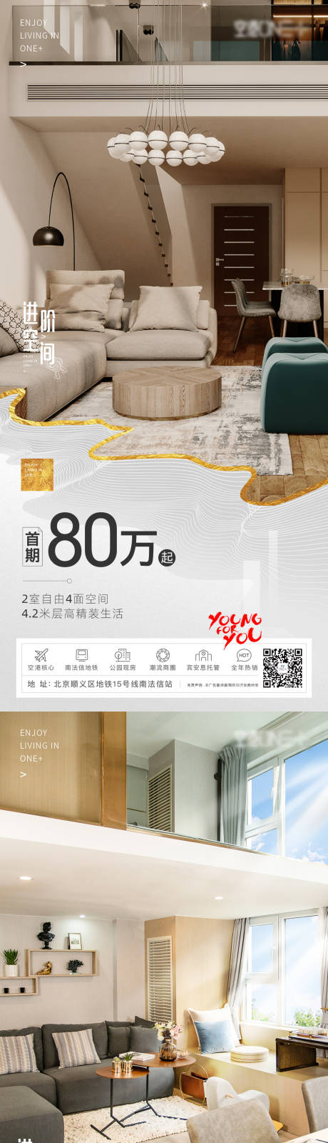 源文件下載【享設計】搜索編號：74950003554726654【地產價值點質感海報】