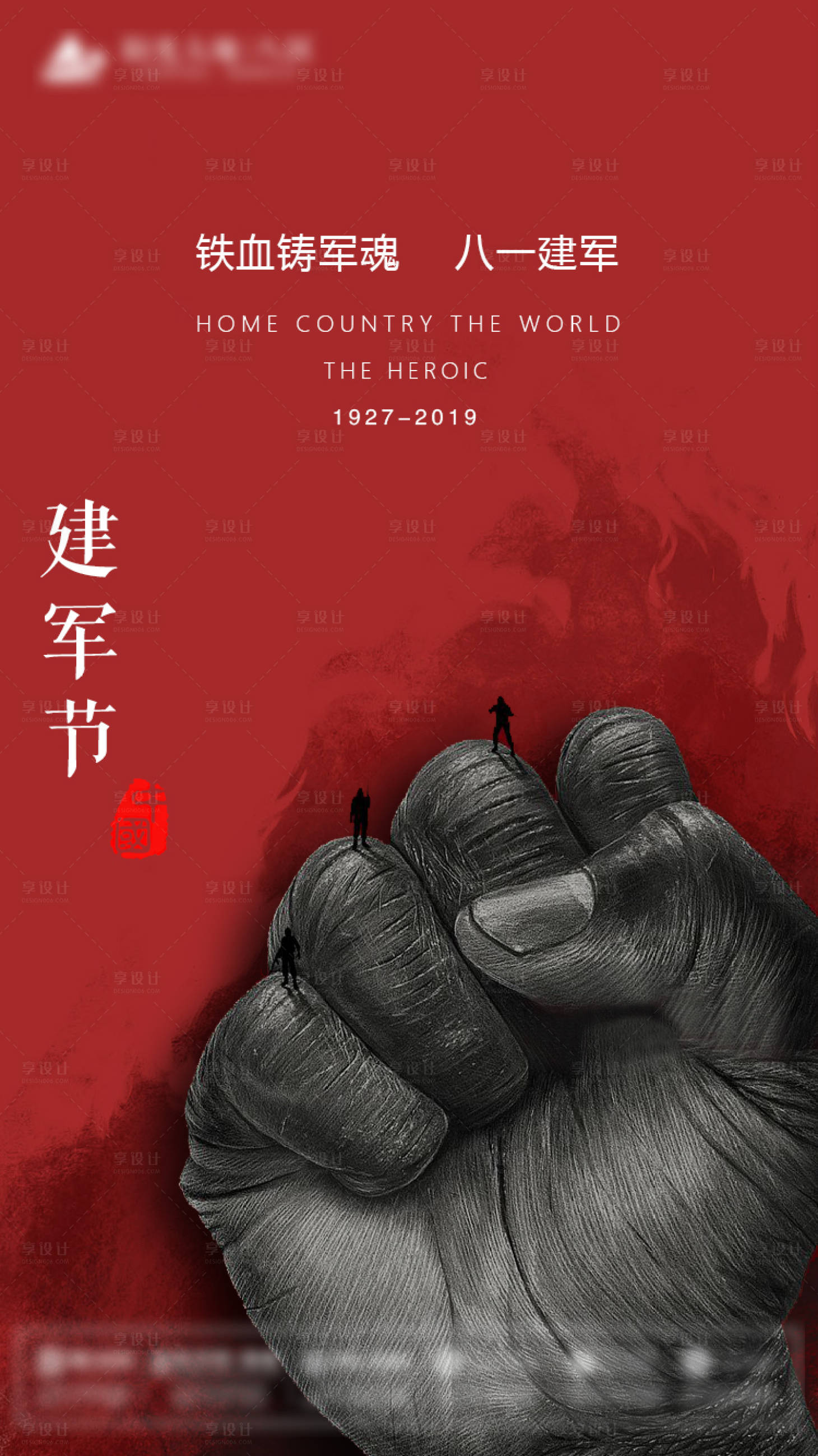 源文件下载【建军节  】编号：27510003619169561