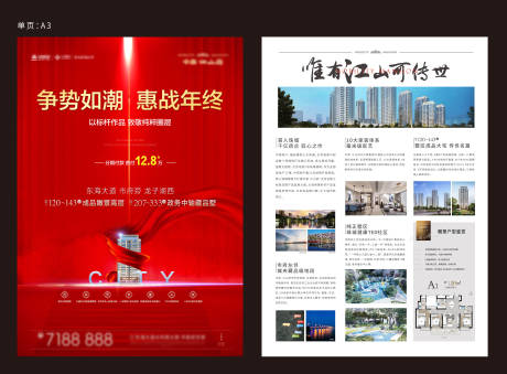 源文件下载【邀请函】编号：37090003232123656