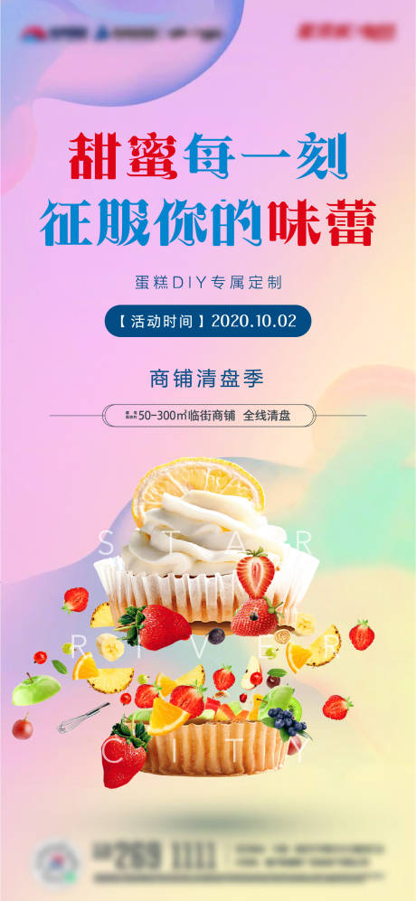 源文件下载【蛋糕DIY（links文件含分层）】编号：89780003616517599