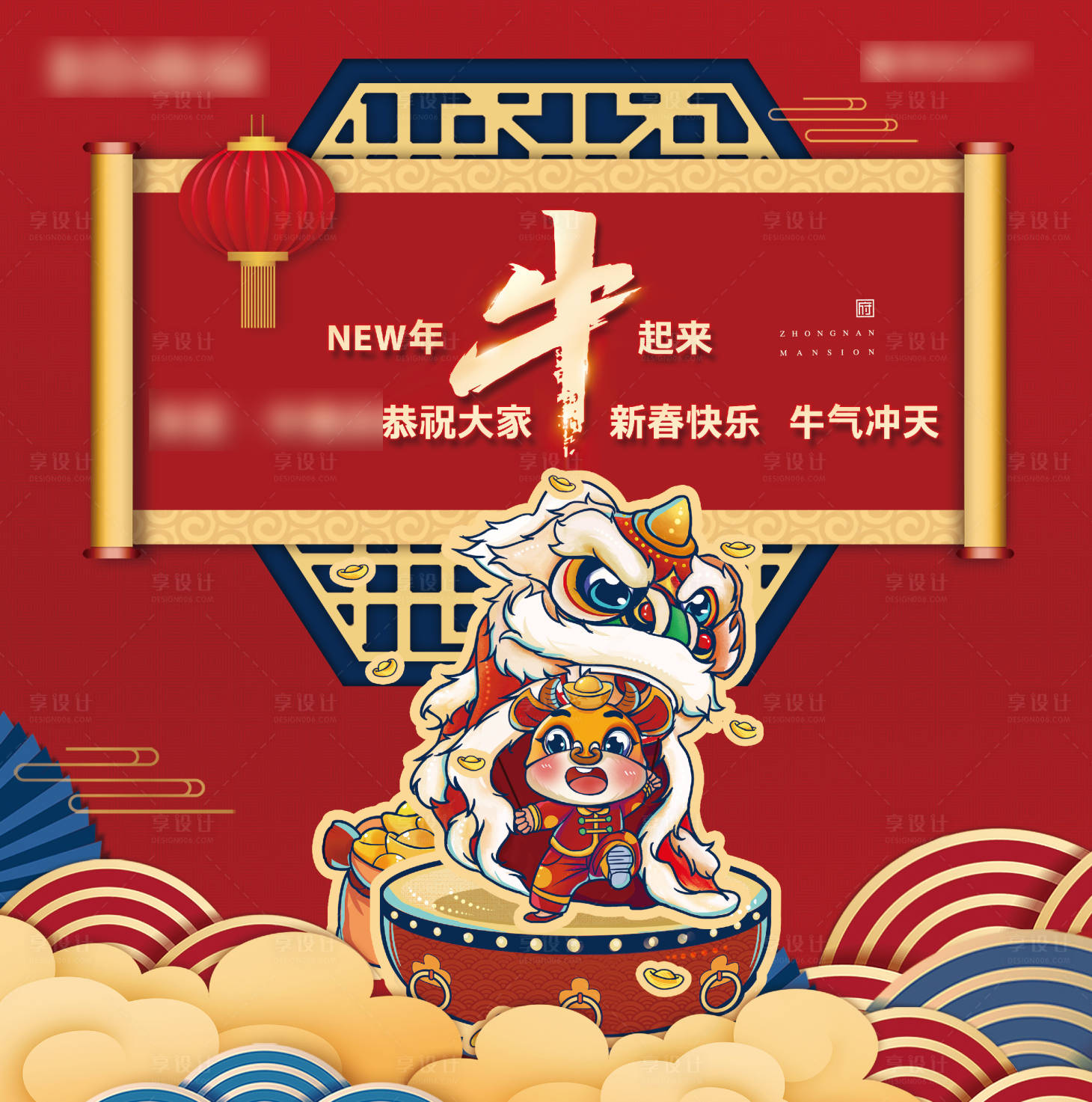 源文件下载【享设计】搜索编号：18210003458489044【地产牛年新春活动展板】