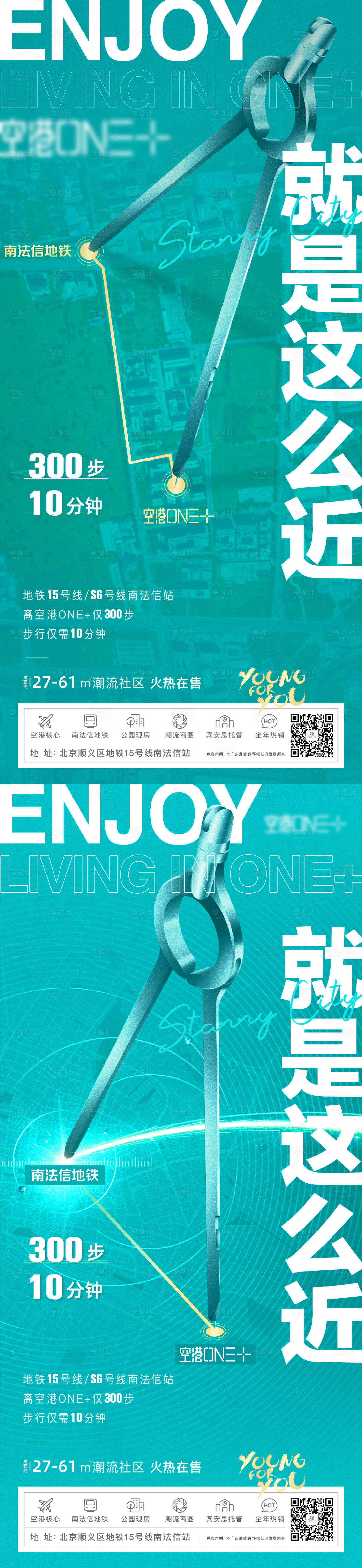 源文件下載【地產(chǎn)交通價值點海報】編號：32740003488297899