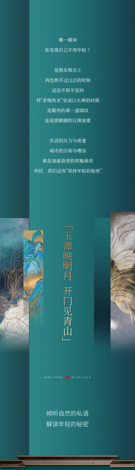 源文件下载【地产长图】编号：93610003510183269