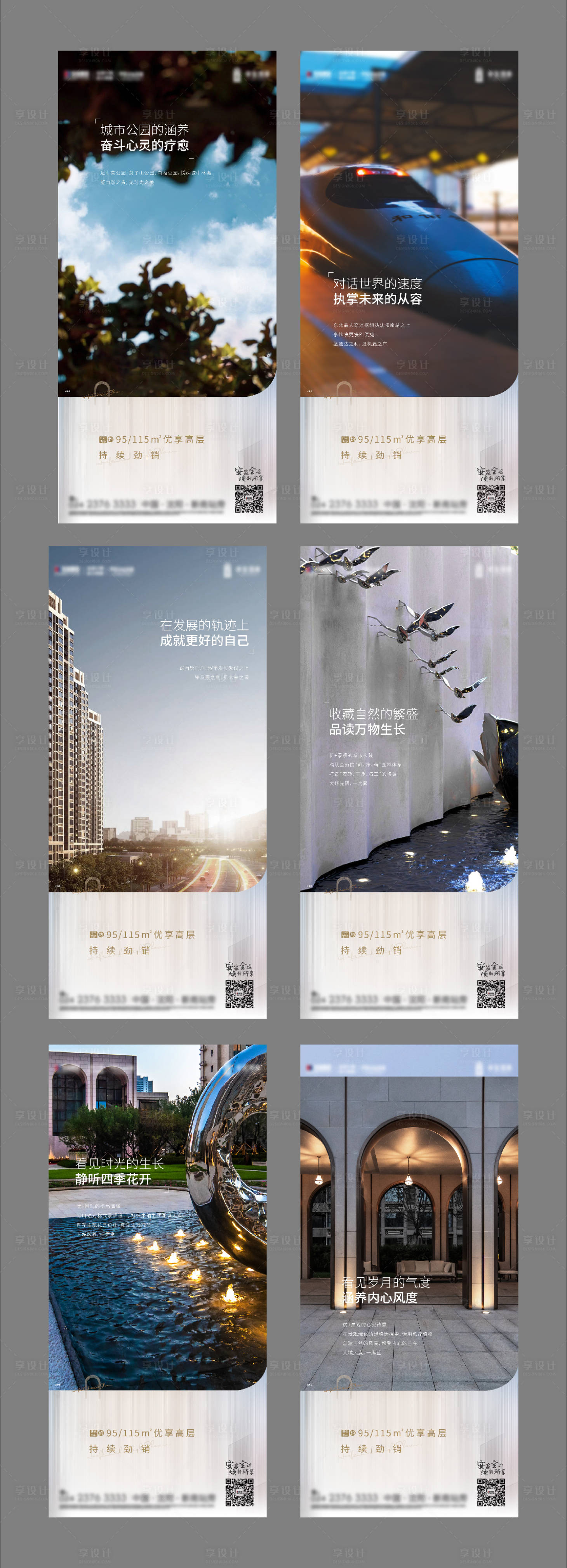 源文件下載【享設(shè)計】搜索編號：31080003495958561【房地產(chǎn)價值點海報】