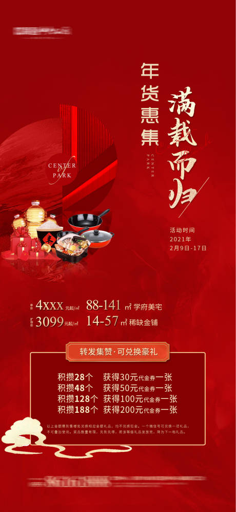 源文件下载【春节大礼包】编号：68600003458326486