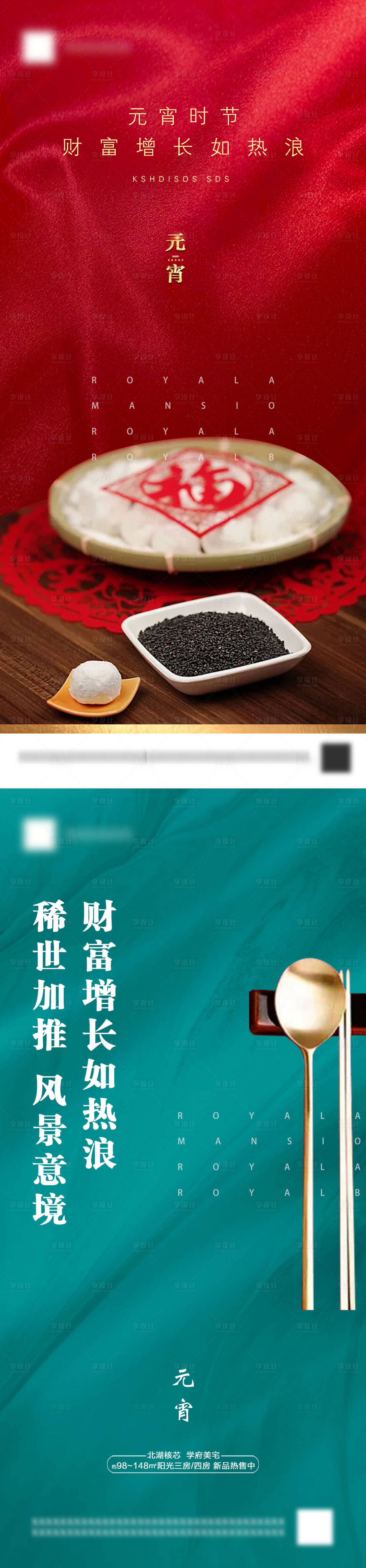源文件下载【开盘海报单图热销微信稿 】编号：69480003575281250