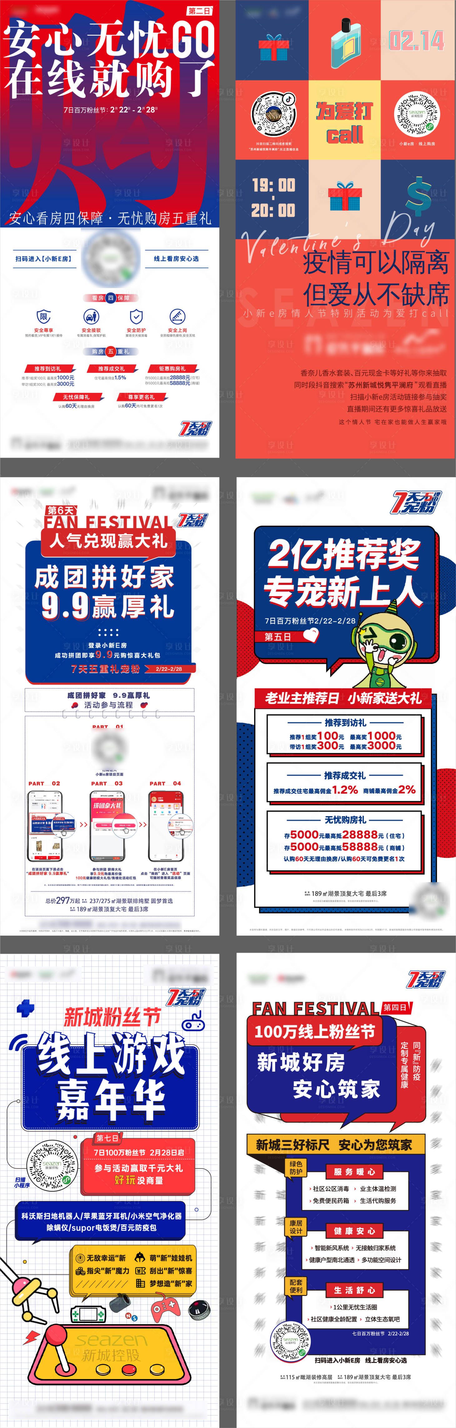 源文件下载【享设计】搜索编号：52390003447263515【活动海报】