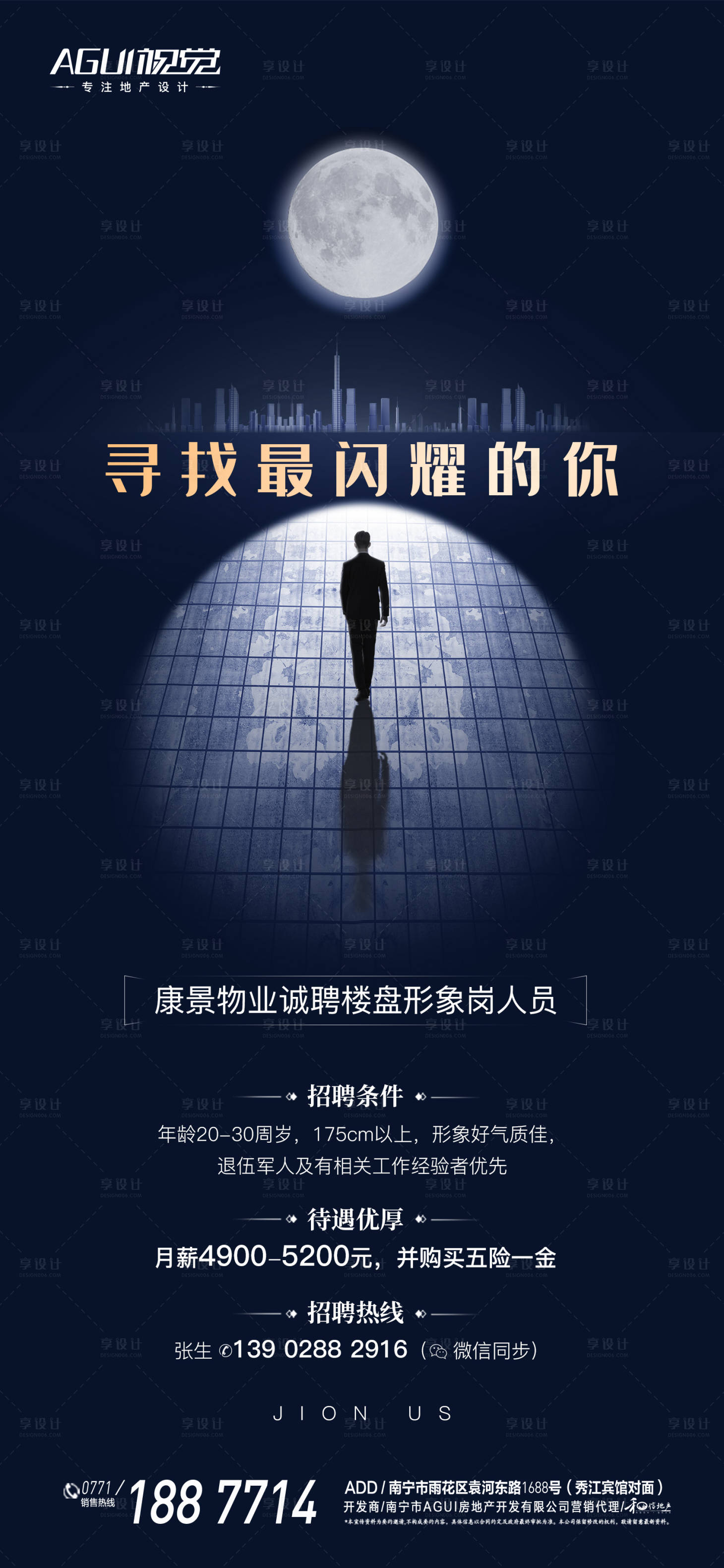 源文件下載【享設計】搜索編號：24060003635785678【招聘移動端海報】